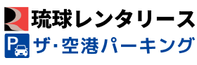 ザ・空港パーキング